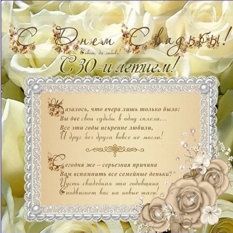 Необыкновенные открытки подарить годовщина свадьбы С годовщиной брака гифки