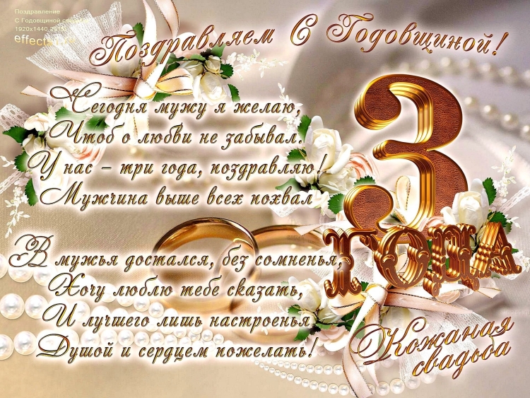 Me to you свадьба