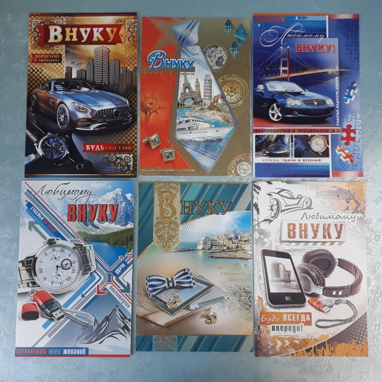 С днем рождения