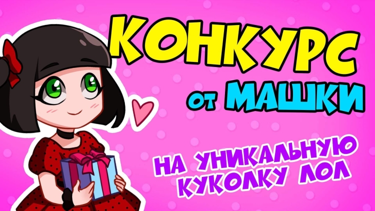 Маха убиваха и Панда