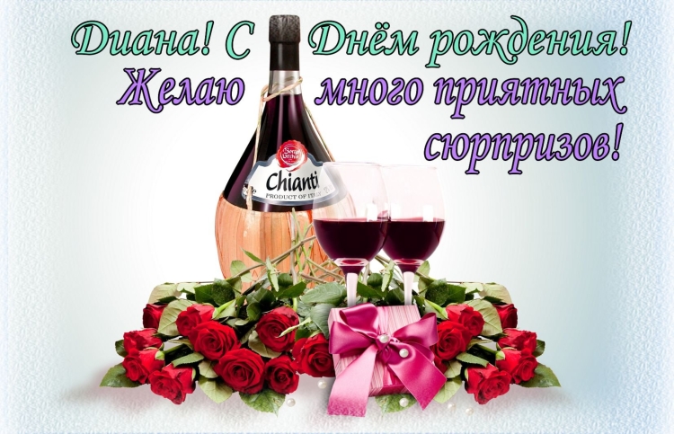 С днем рождения тебя