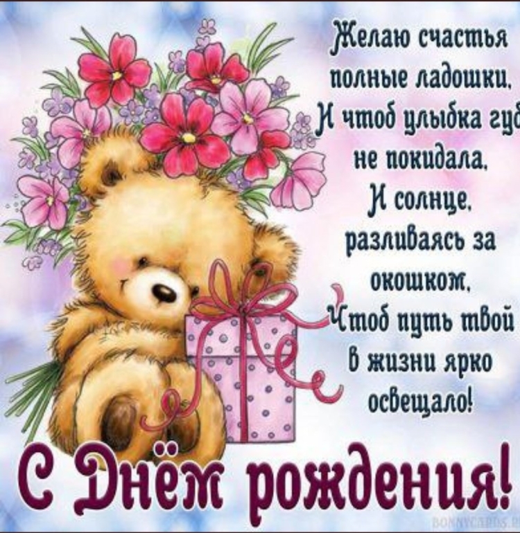 Поздравления с днём рождения Катя