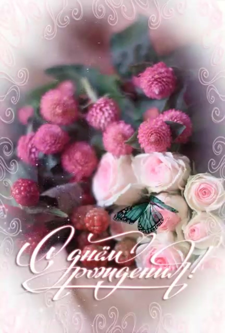 С днём рождения сестра