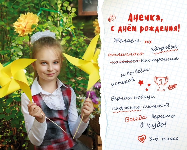 С днём рождения Аннушка поздравления