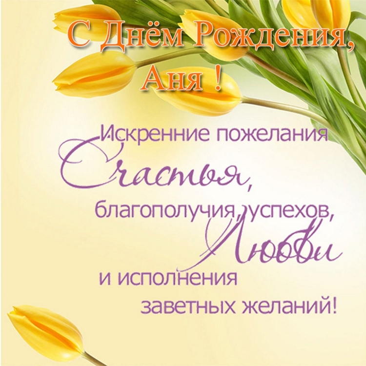 Красивое поздравление с днем ангела