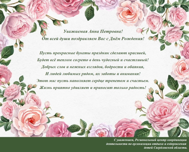 Стих поздравление девочке