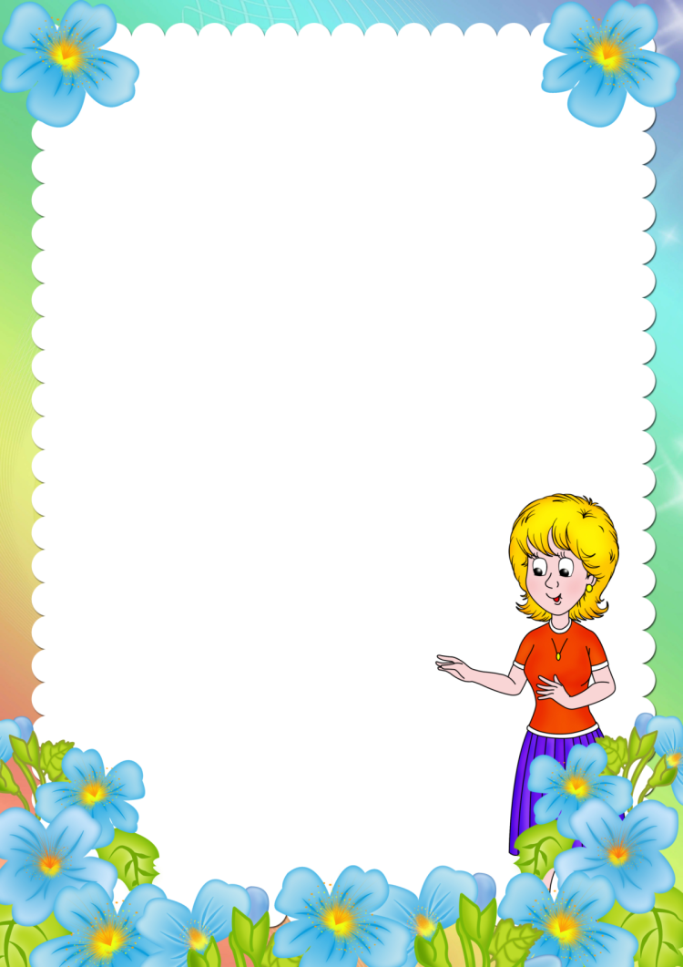 Фоны детские для текста