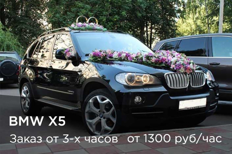 БМВ х5 свадьба