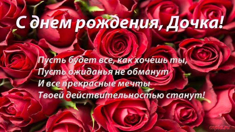 С днём рождения мамочка