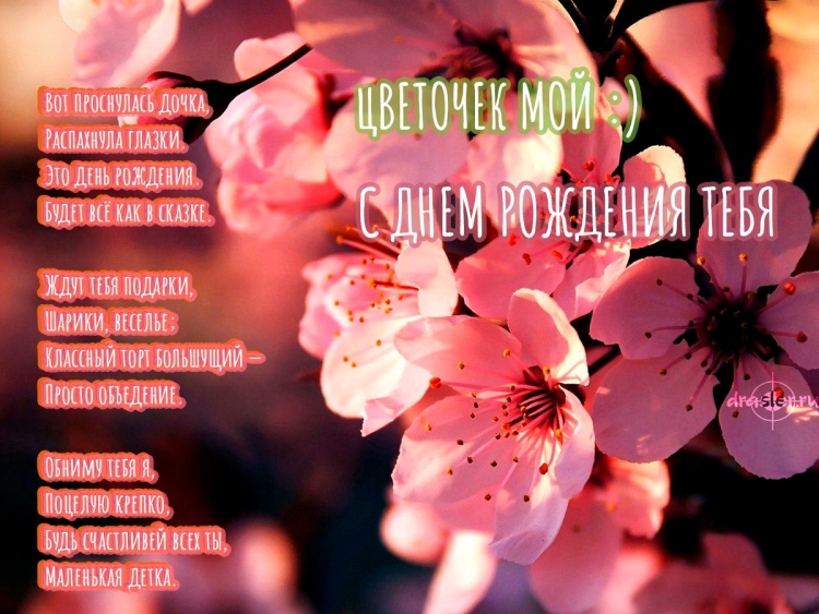 Открытка для мамы