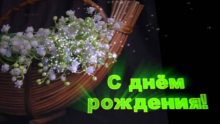 Поздравление маме