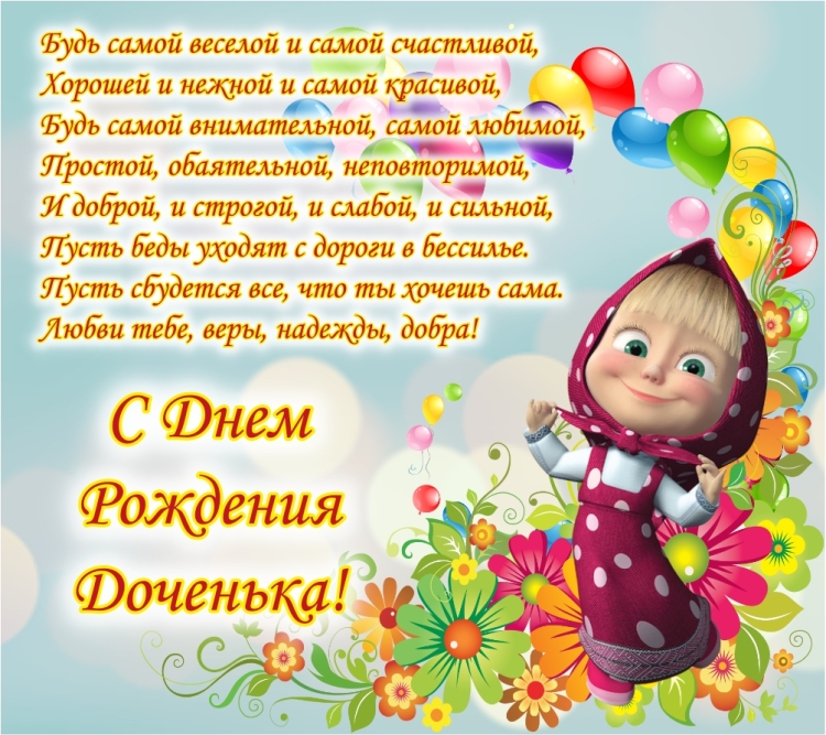 Сднкм рождения досеери
