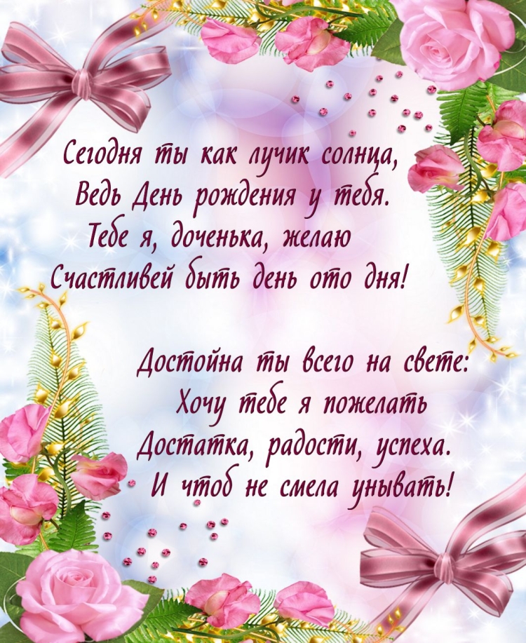 5 Месяцев девочке поздравления