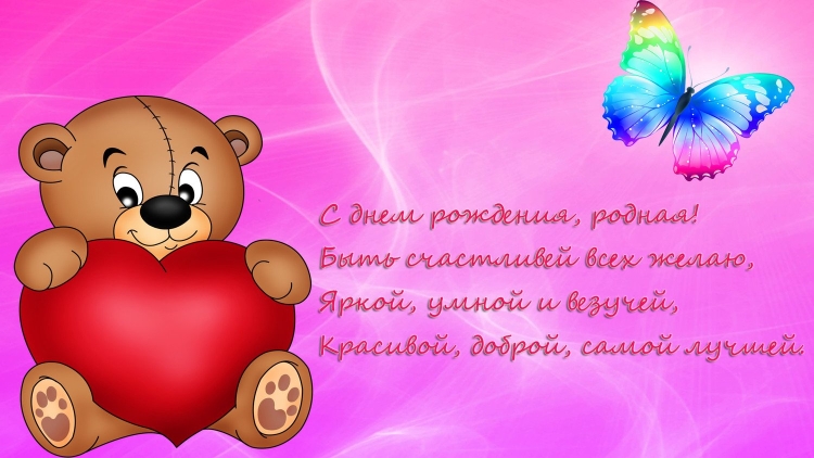 С рождением доченьки