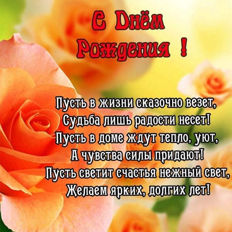 С днём рождения дочери