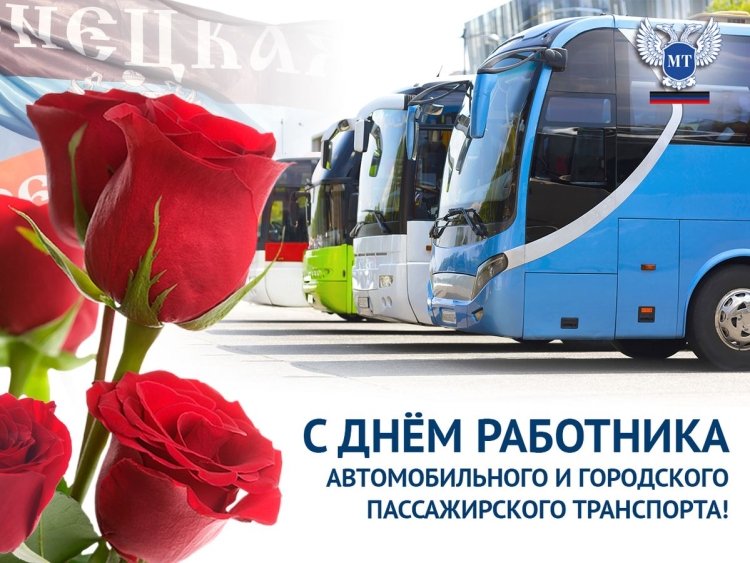 День работника автомобильного транспорта юмор