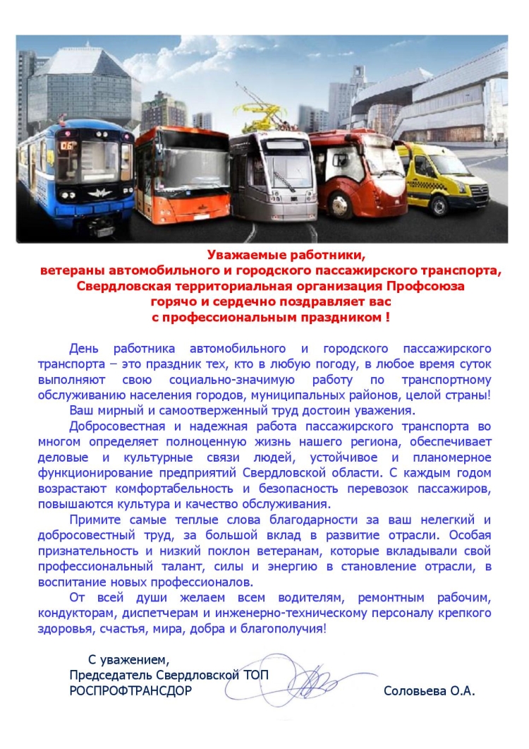 Акция, посвященная Дню работников автомобильного транспорта.
