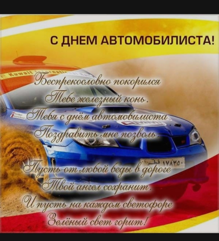День работников автомобильного транспорта вектор