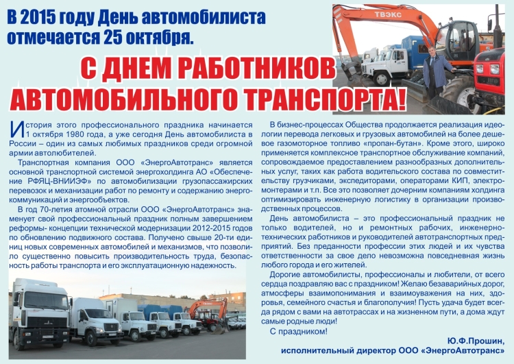 С днём автомобилиста открытки