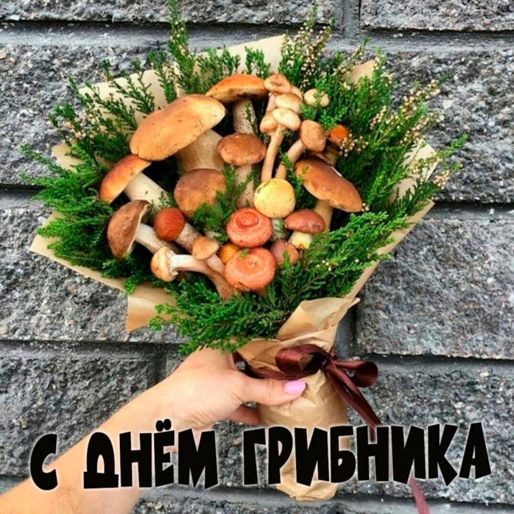 Букет с грибами