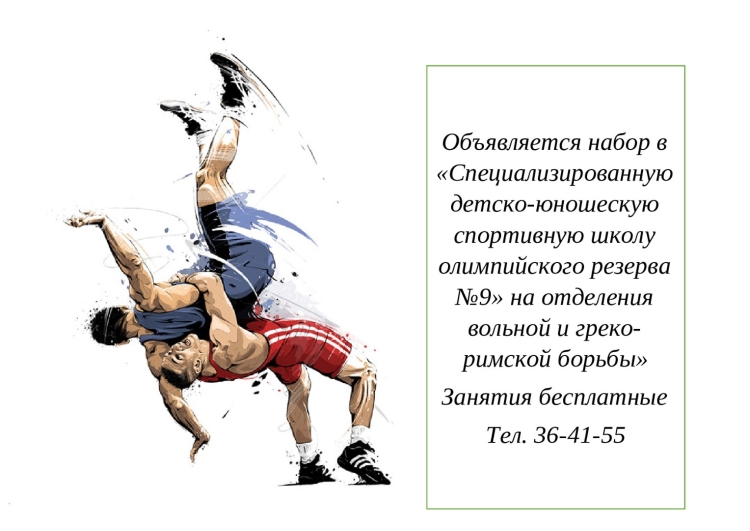 Борьба фон