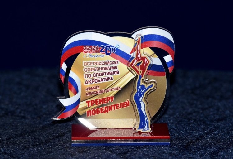 С днем рождения лучший тренер