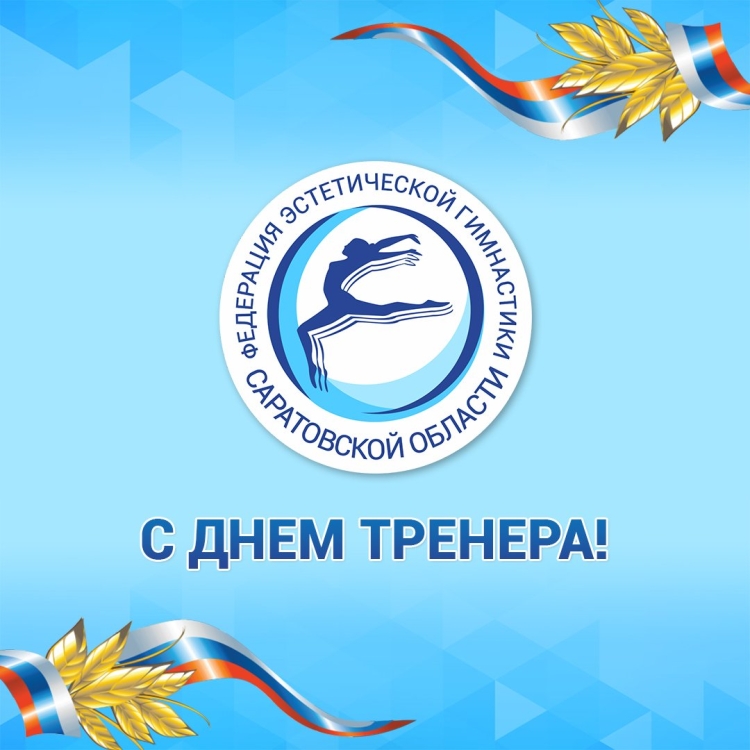 Фон спортивная тематика