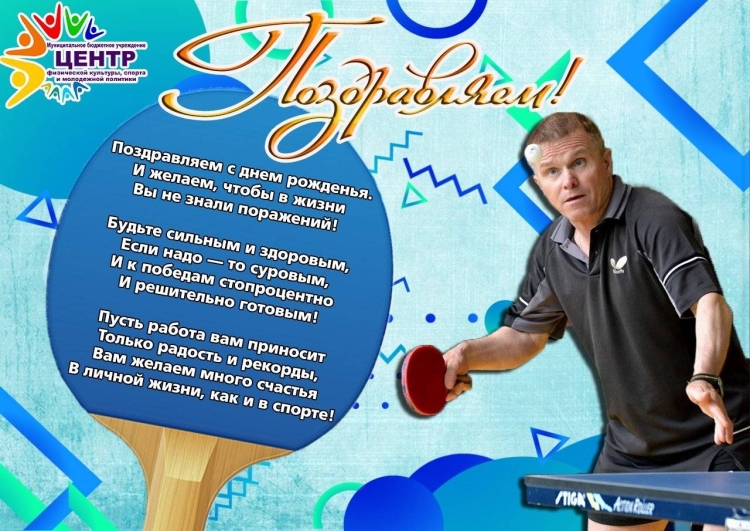 Спортивный фон
