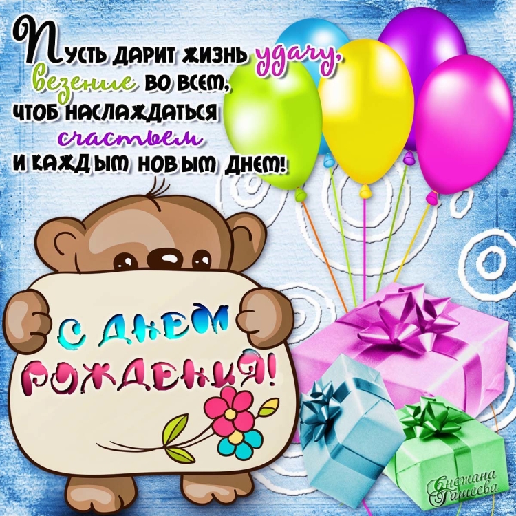 Поздравления с днём рождения сестре