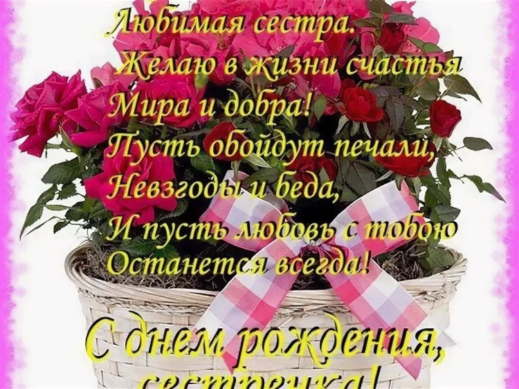 Поздравления с днём рождения мужу