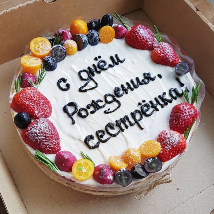 Поздравить сестру с рождением сына