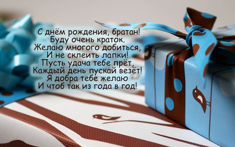 С днём рождения племяннику
