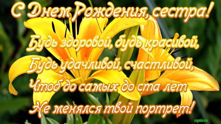 С рождением сына!