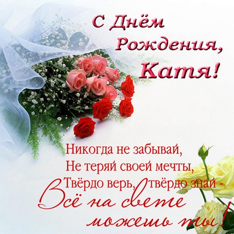 С днём рождения Юленька