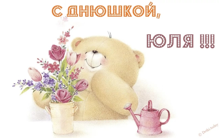 СС днём рождения Татьяна