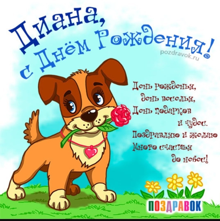 С днём рождения женщине