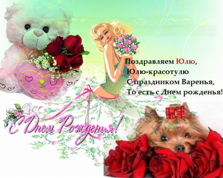 Праздничные рамки для поздравлений