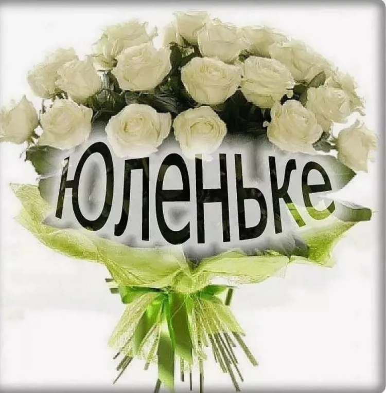 С днем рождения торт и цветы