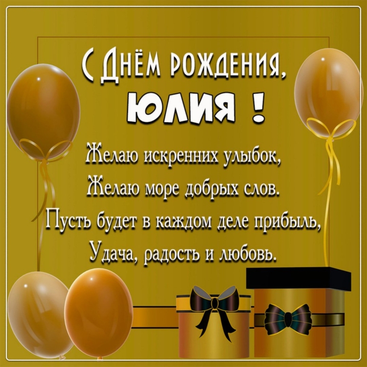 Поздравления с днемрожденья подруге