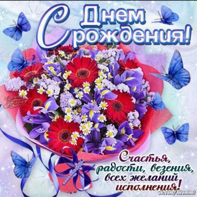 С днём рождения дорогие именинники