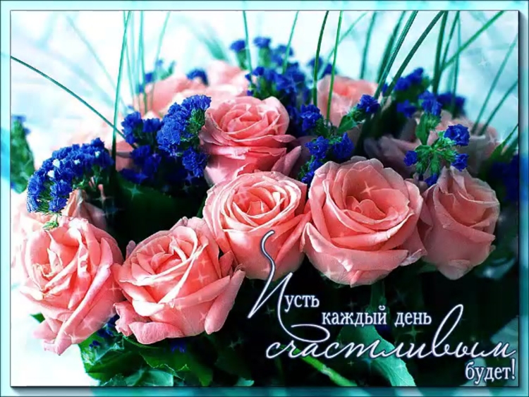 Отличного настроения
