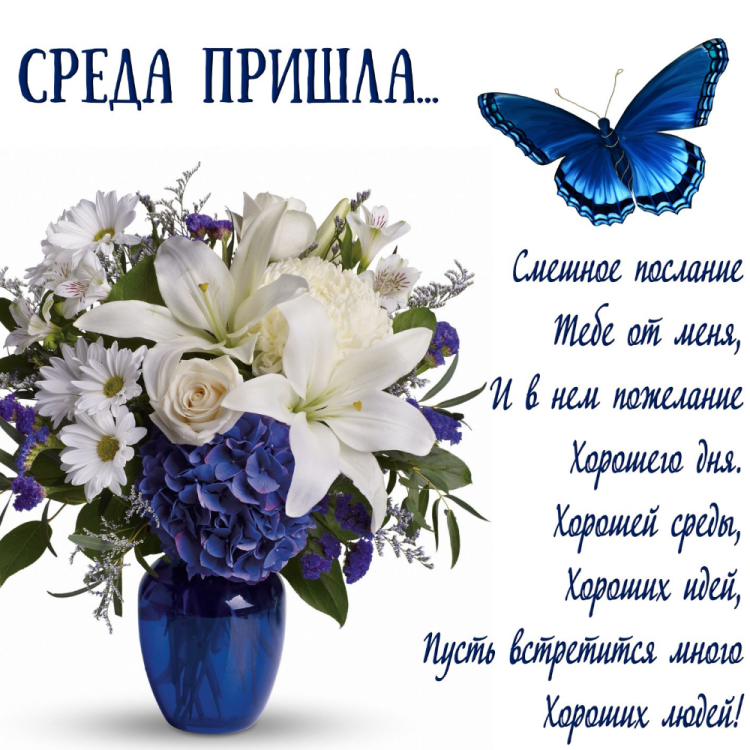 Красивое поздравление с новым днем