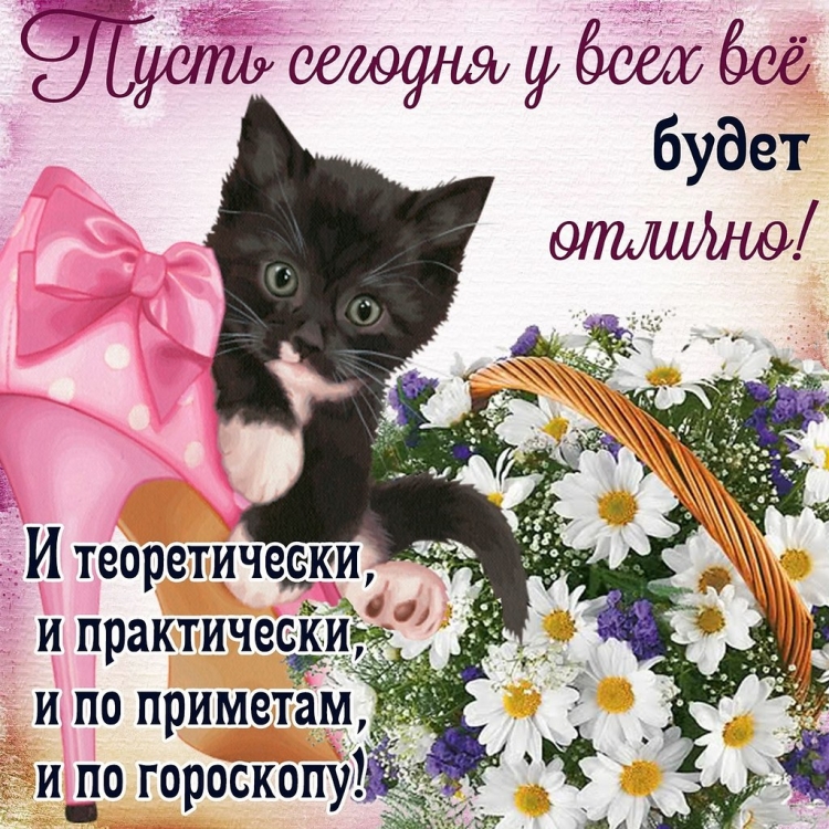 Открытки с понедельником