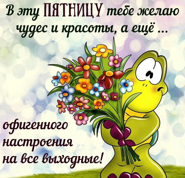 Пожелания накаждыц день