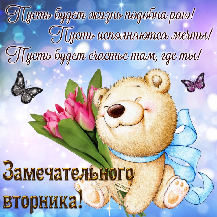 Поздравления с хорошим настроением