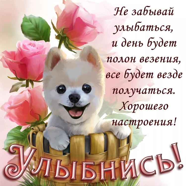 Пожелания субботнего дня