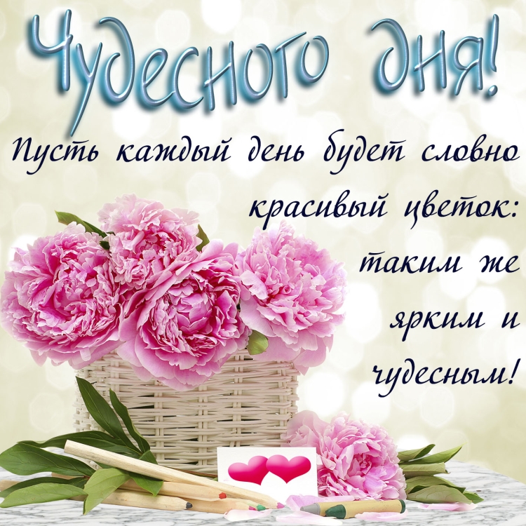 Открытка "выходной"