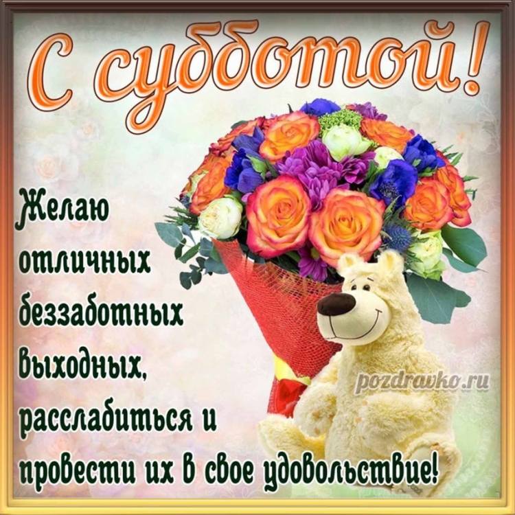 Позитивные пожелания