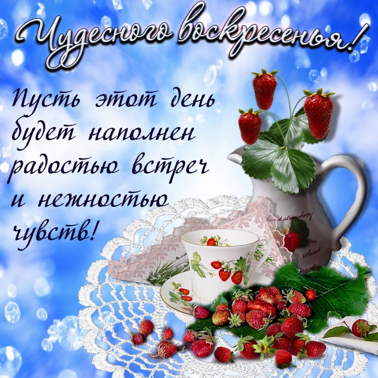 Приятные пожелания