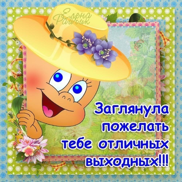 Доброе летнее утро пожелания